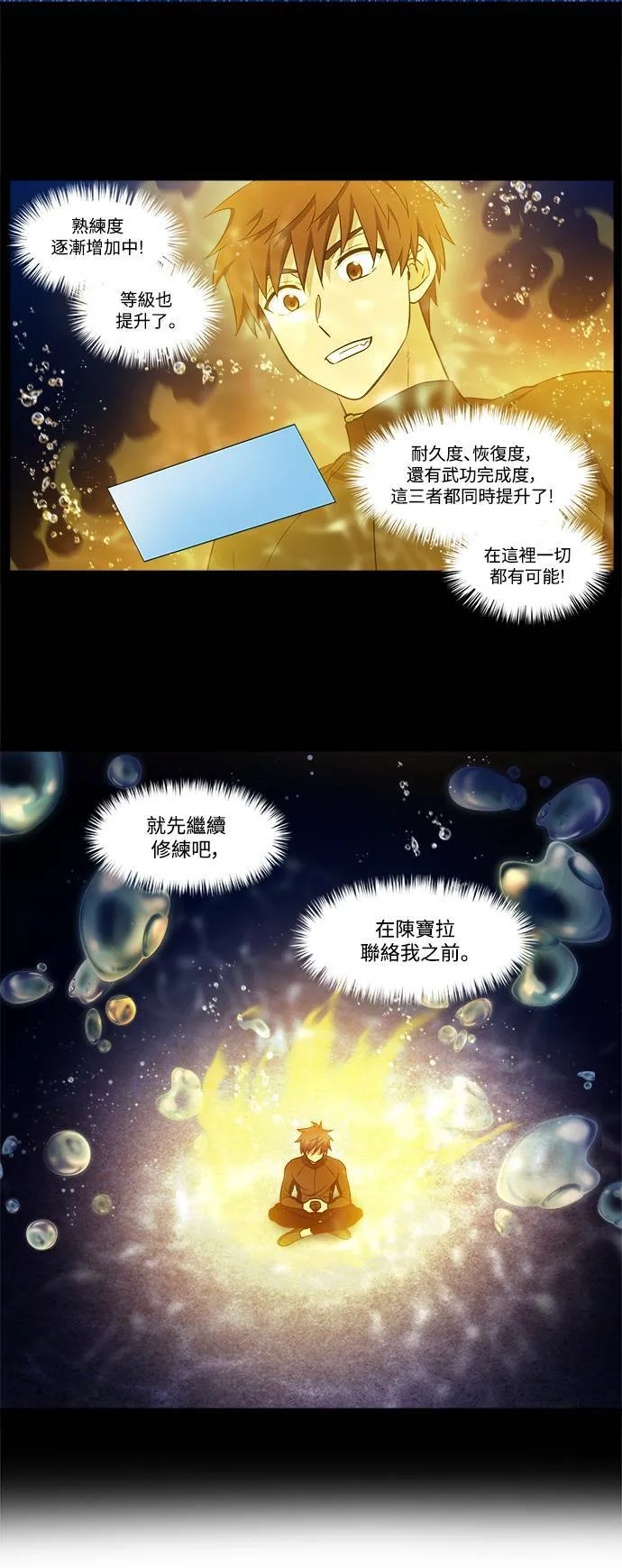 [第6季] 第6话 第18页