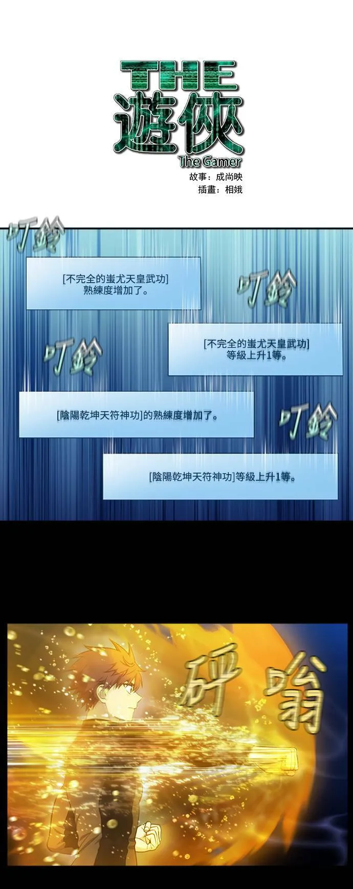 [第6季] 第6话 第19页