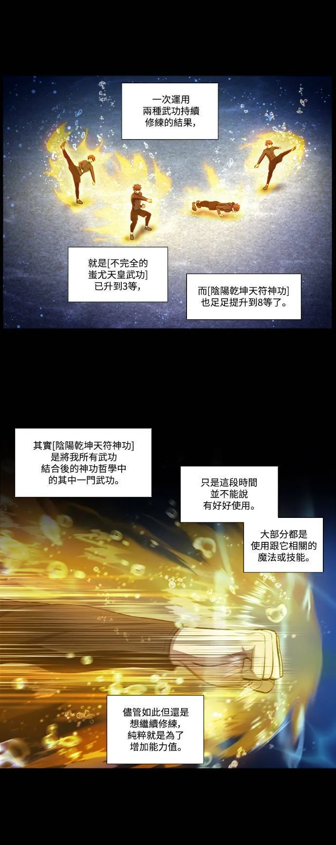 [第6季] 第7话 第2页