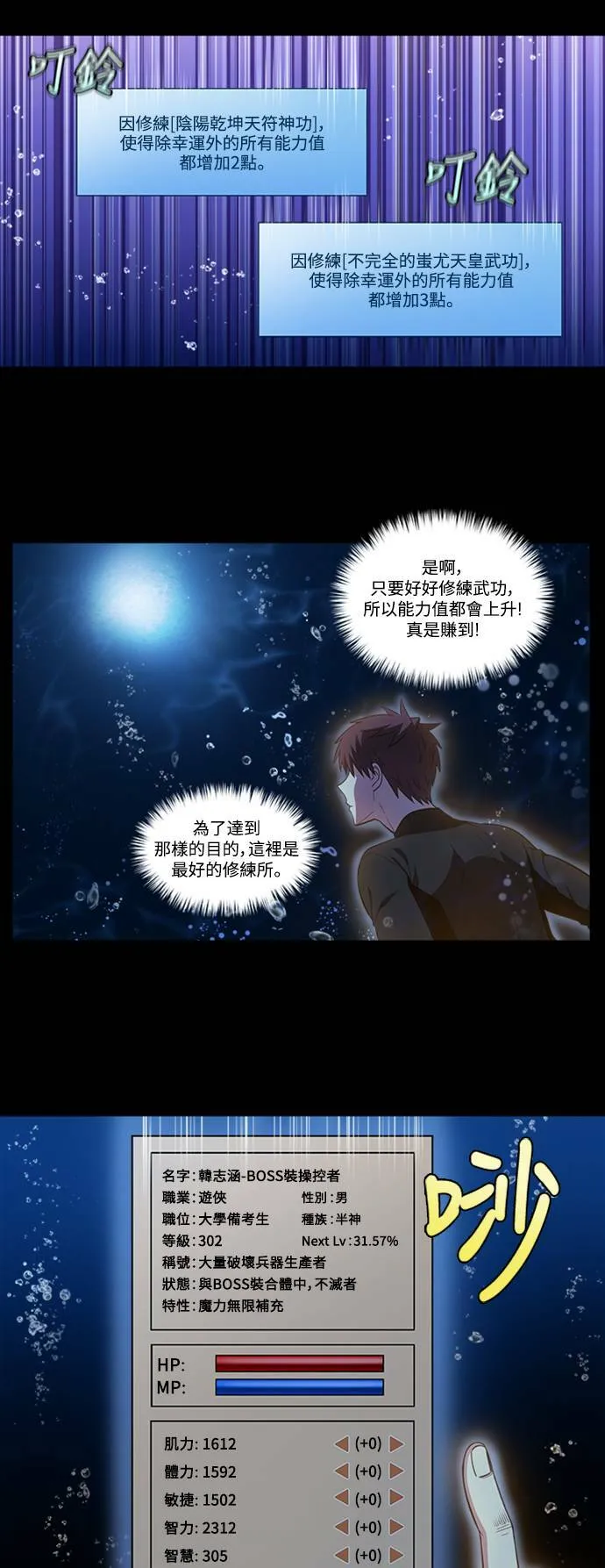 [第6季] 第7话 第3页