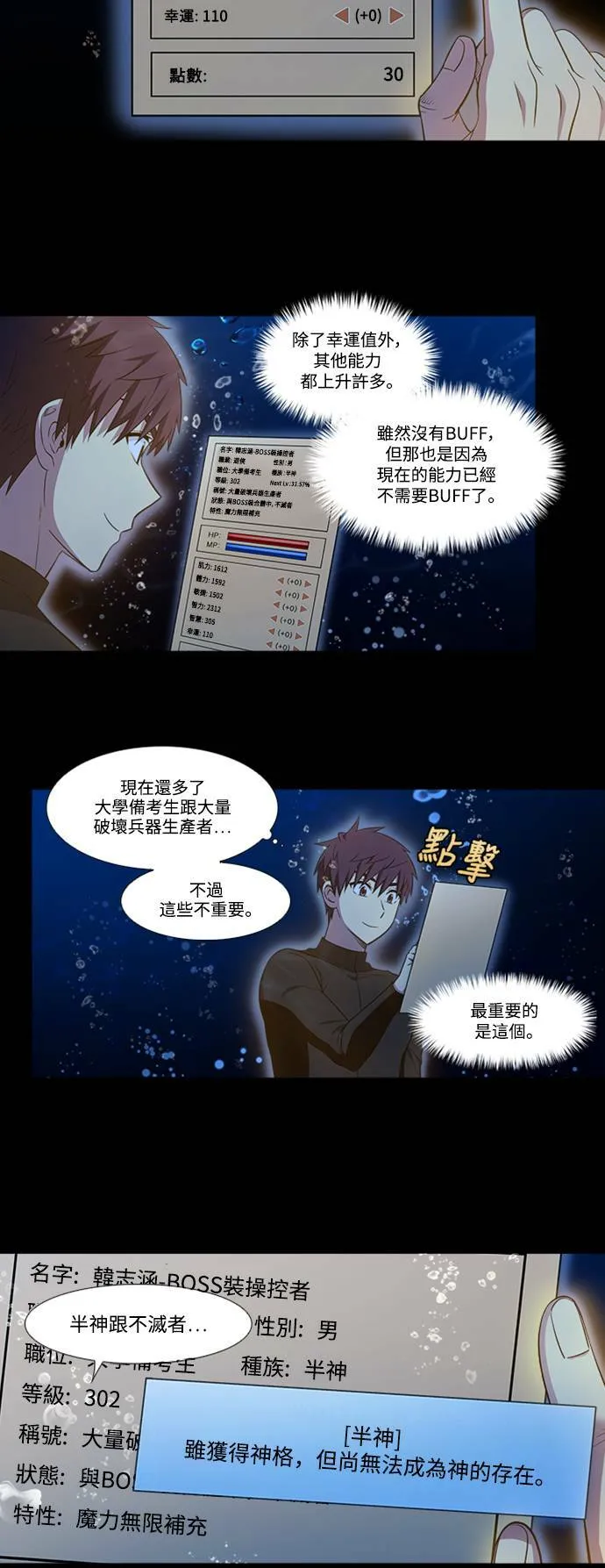 [第6季] 第7话 第4页