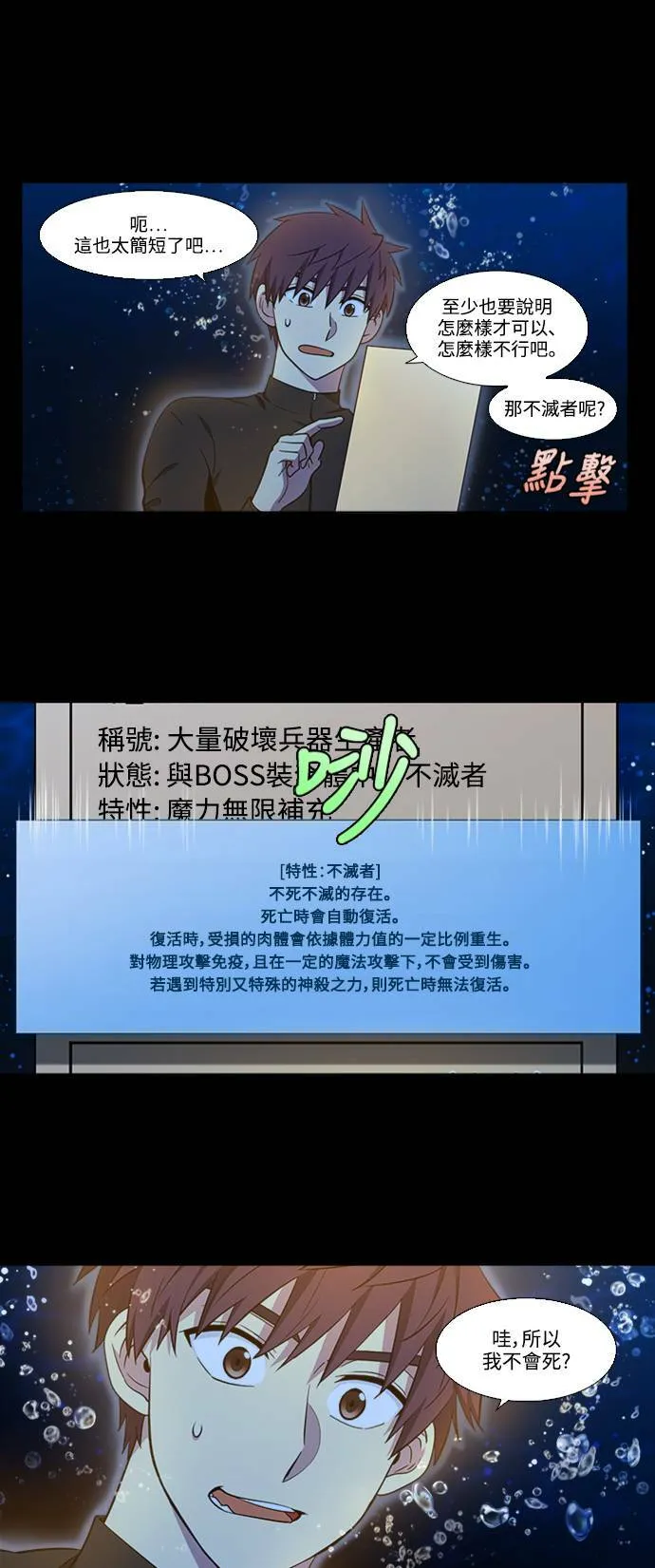 [第6季] 第7话 第5页