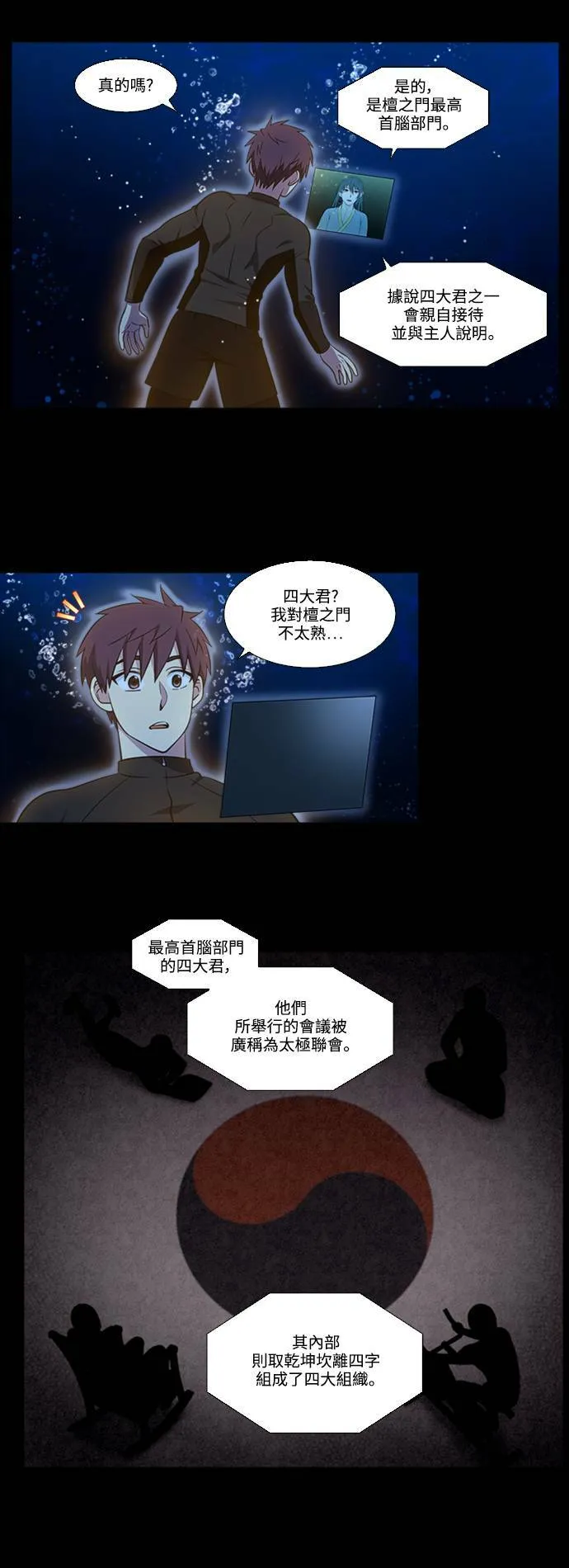 [第6季] 第7话 第7页