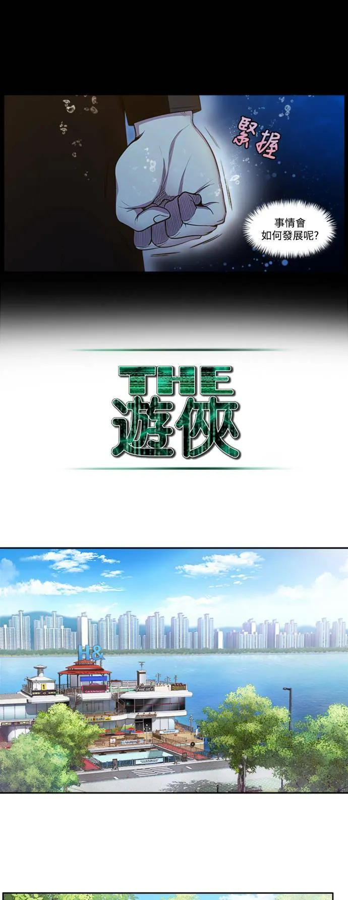 [第6季] 第7话 第9页