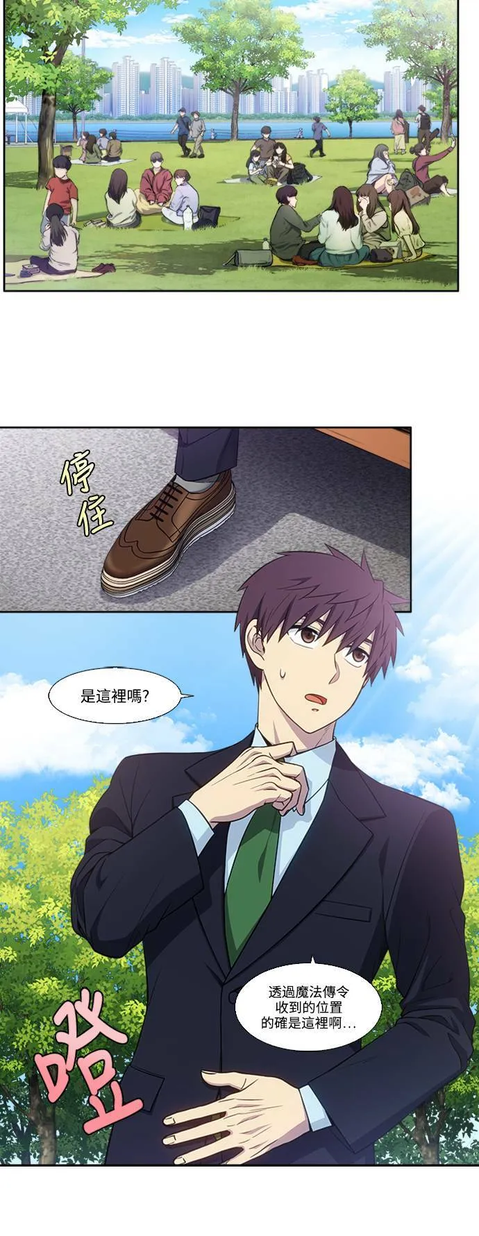 [第6季] 第7话 第10页