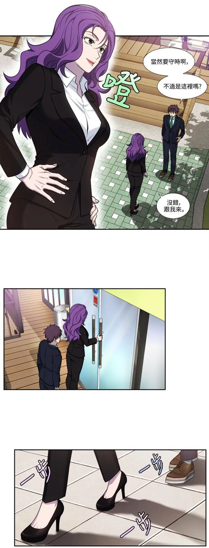 [第6季] 第7话 第12页