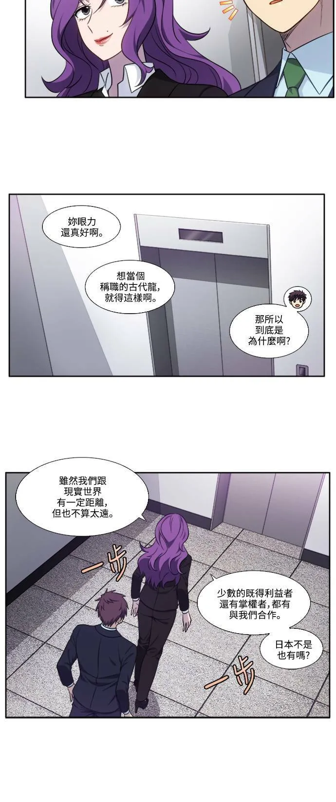 [第6季] 第7话 第14页