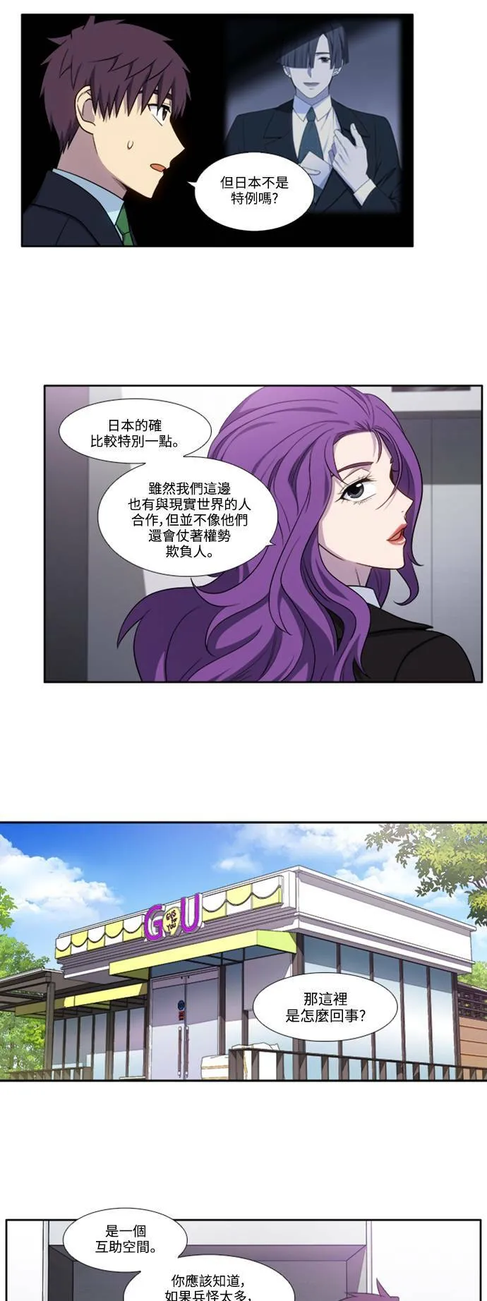 [第6季] 第7话 第15页