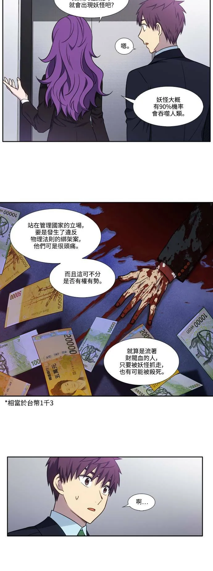 [第6季] 第7话 第16页