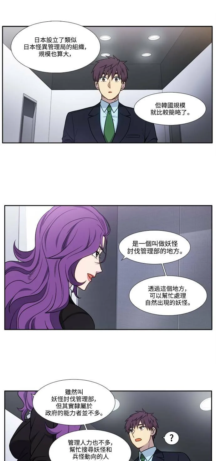 [第6季] 第7话 第17页