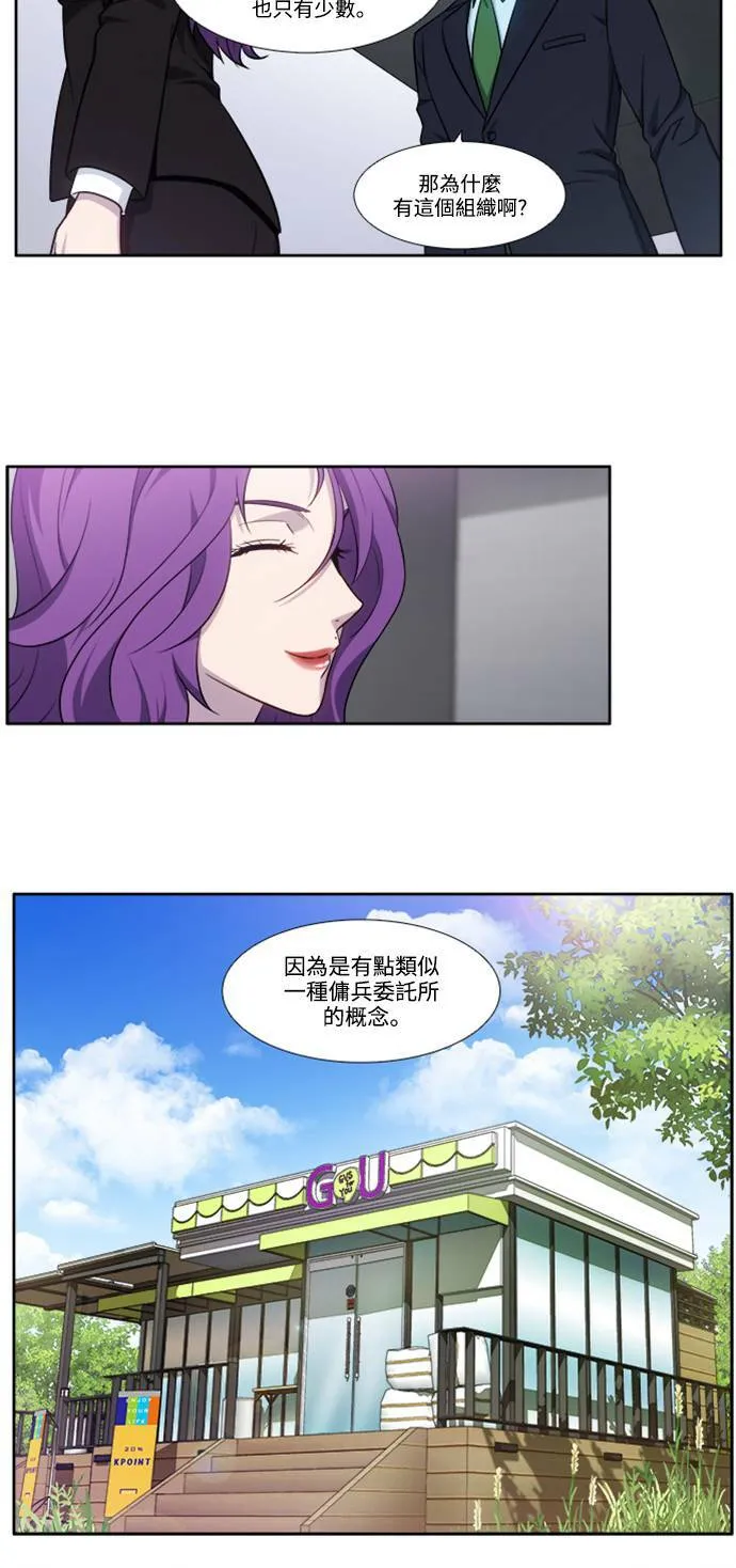[第6季] 第7话 第18页