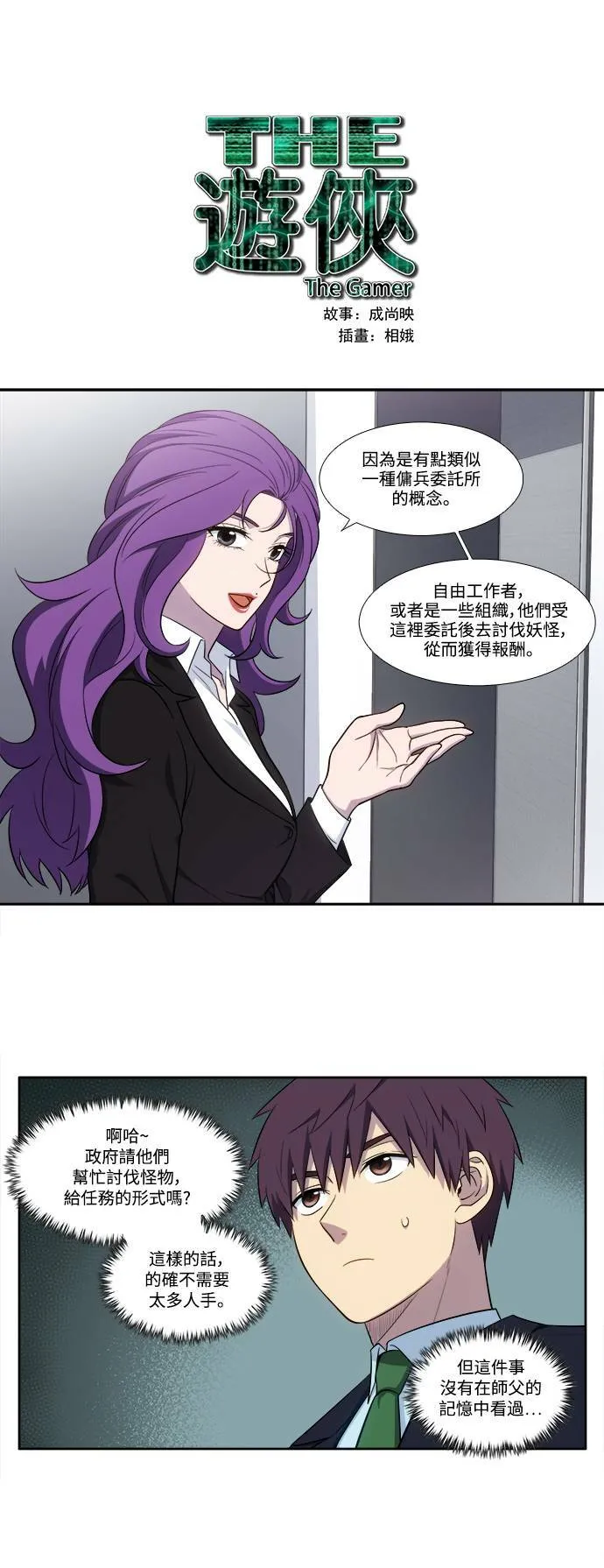 [第6季] 第7话 第19页