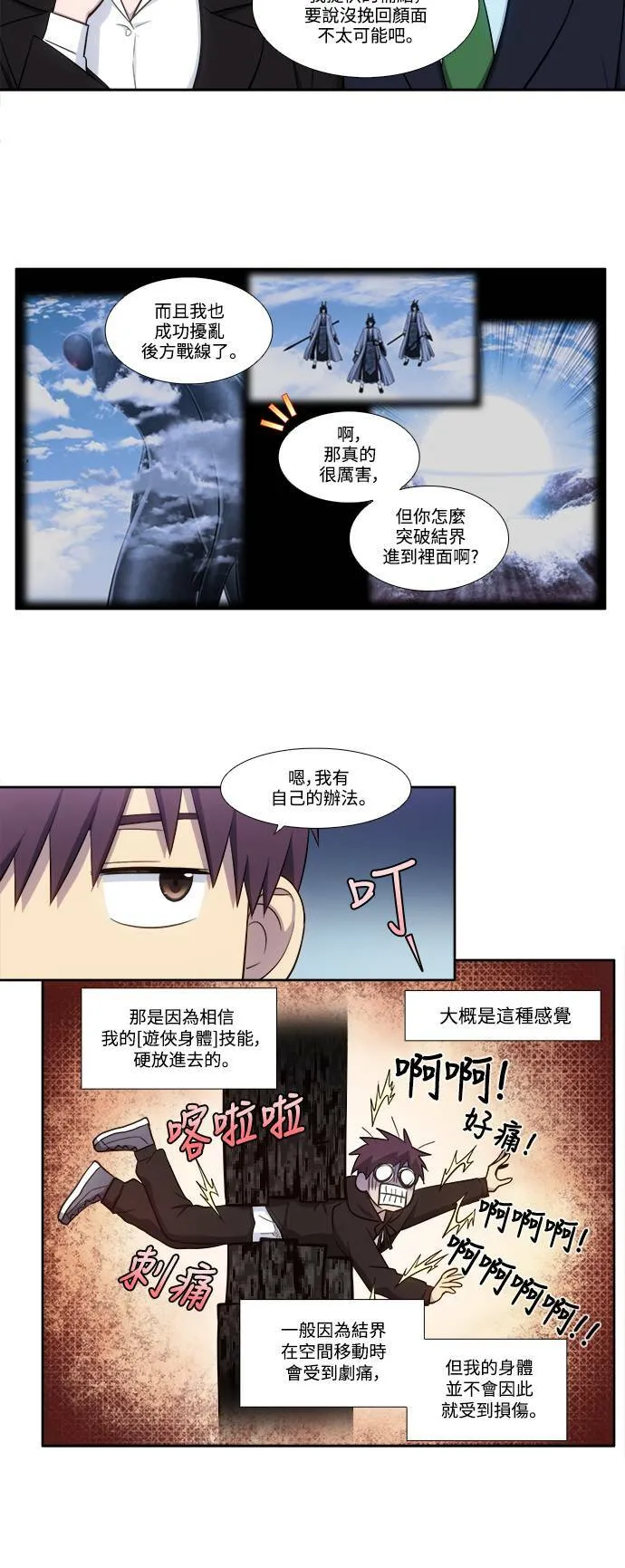 [第6季] 第8话 第6页