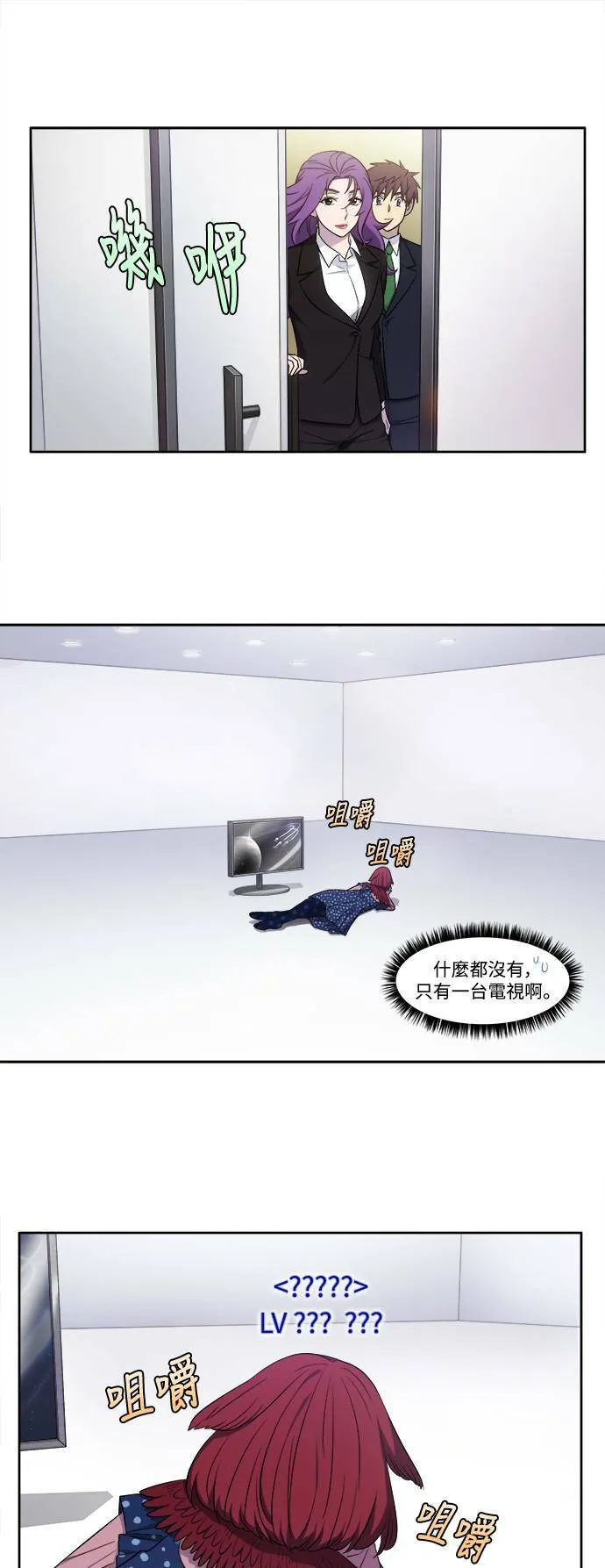 [第6季] 第8话 第9页