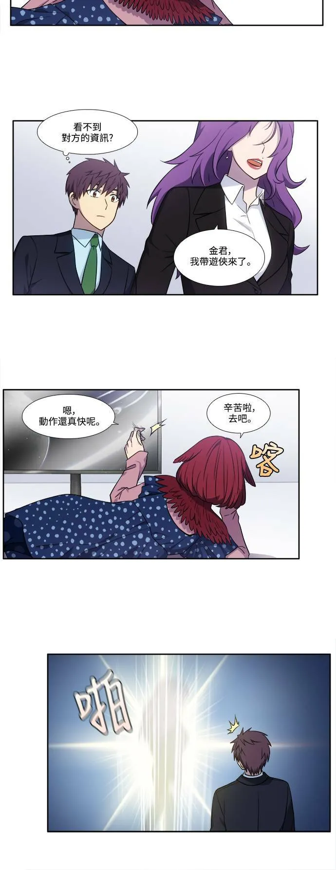 [第6季] 第8话 第10页