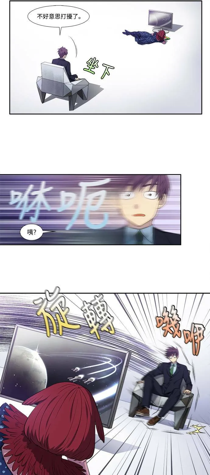 [第6季] 第8话 第13页