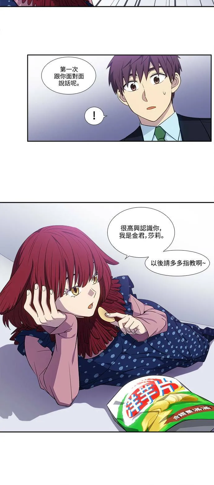 [第6季] 第8话 第14页