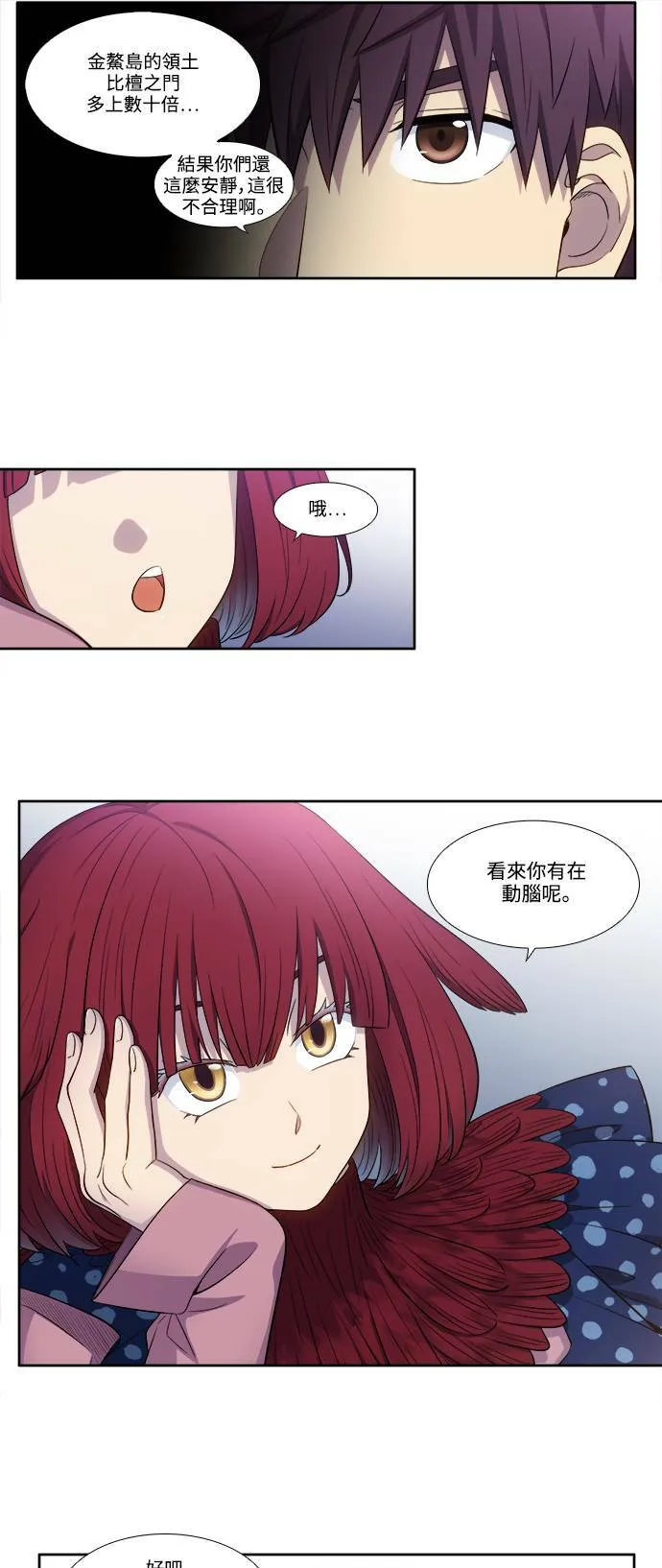 [第6季] 第8话 第17页