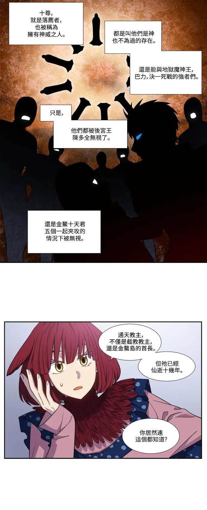 [第6季] 第8话 第20页