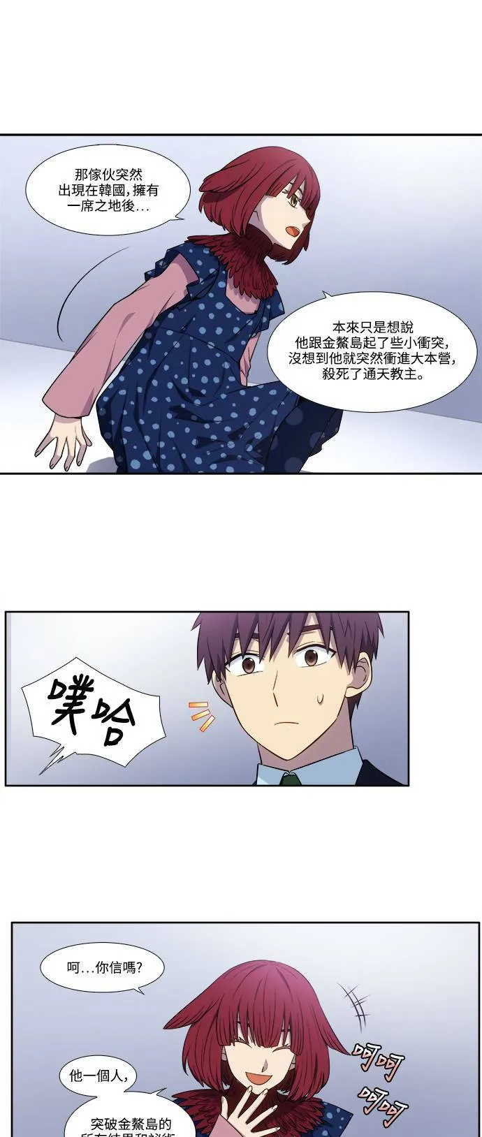 [第6季] 第9话 第5页