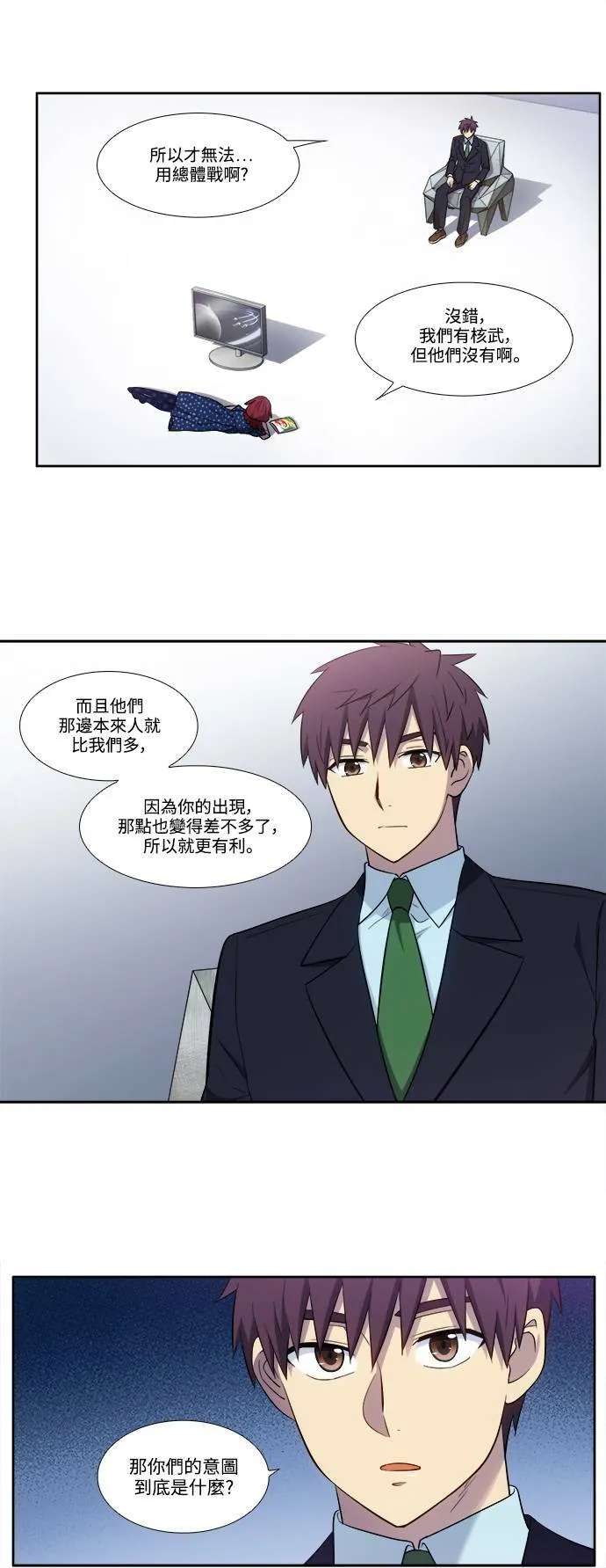 [第6季] 第9话 第8页