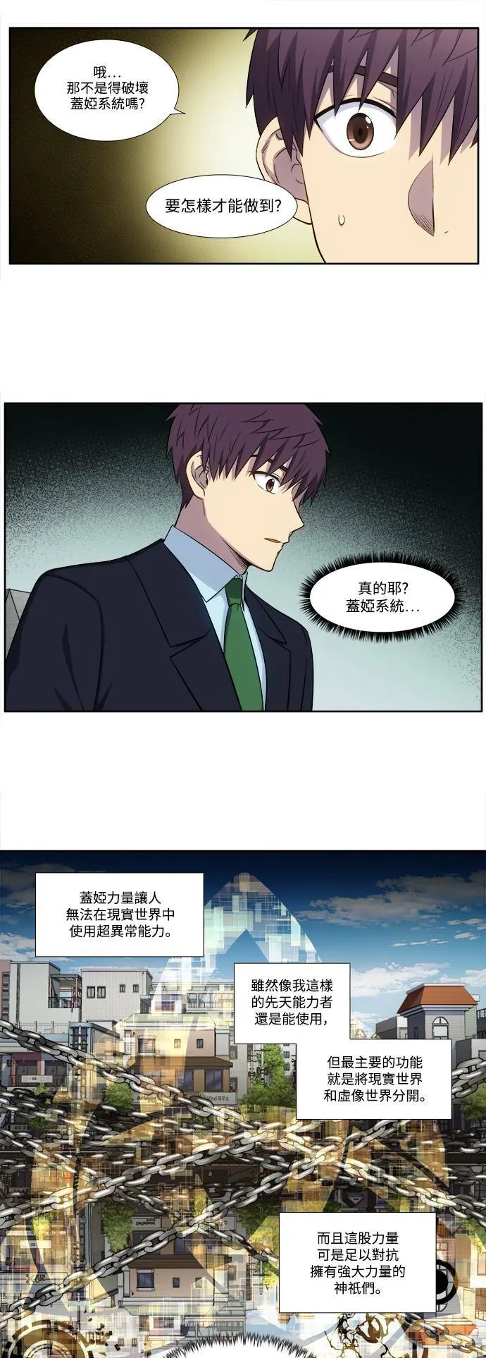 [第6季] 第9话 第11页