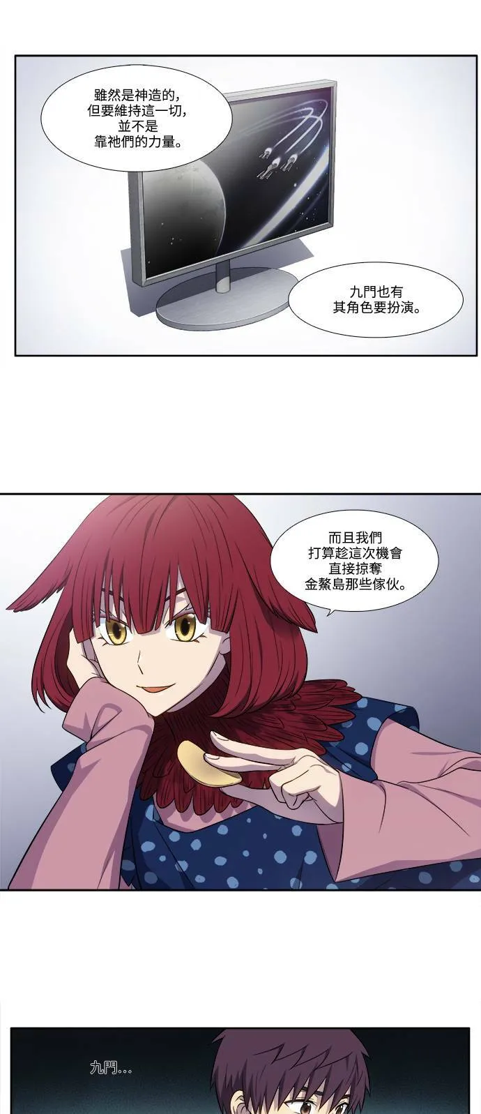 [第6季] 第9话 第15页