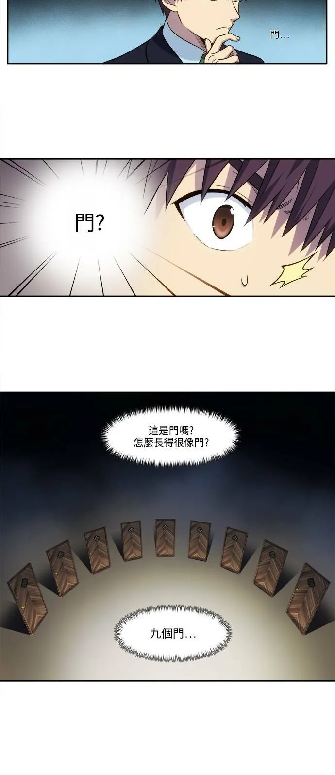 [第6季] 第9话 第16页