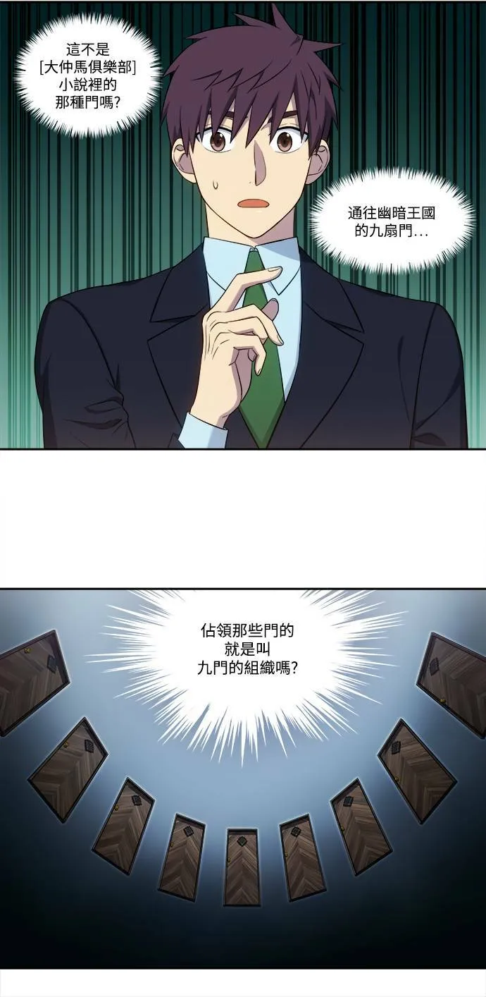 [第6季] 第9话 第17页