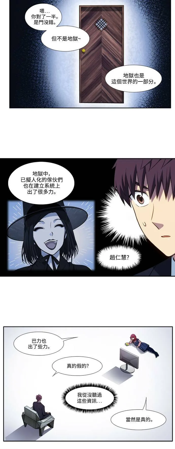 [第6季] 第10话 第2页