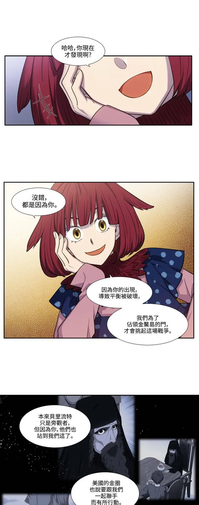 [第6季] 第10话 第5页