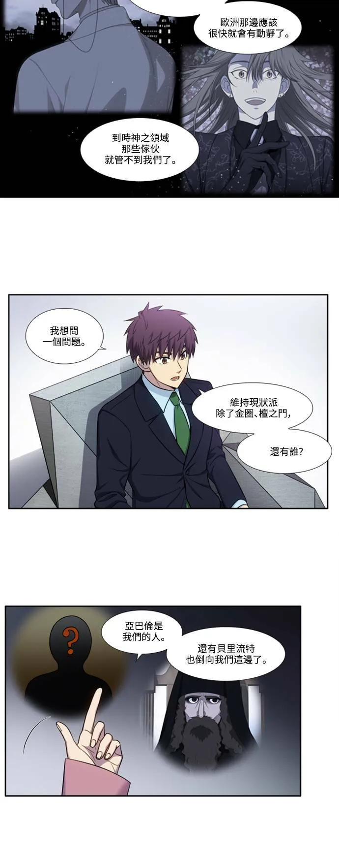[第6季] 第10话 第6页