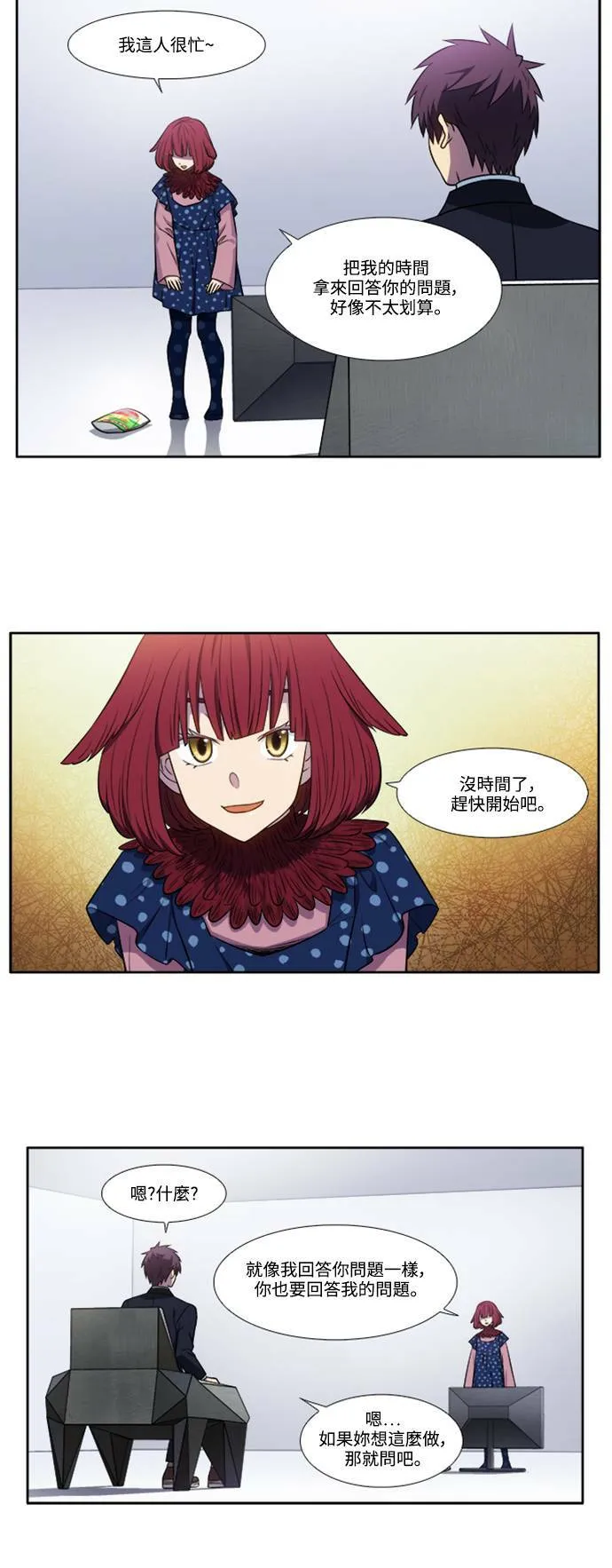 [第6季] 第10话 第10页