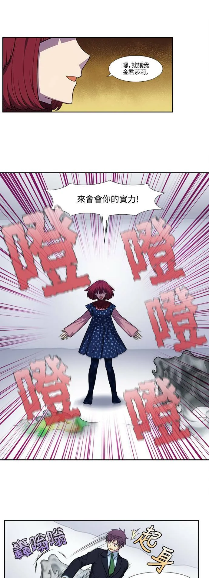 [第6季] 第10话 第11页