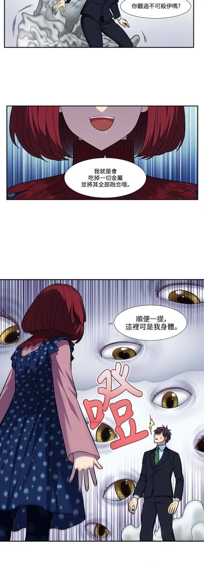 [第6季] 第10话 第12页