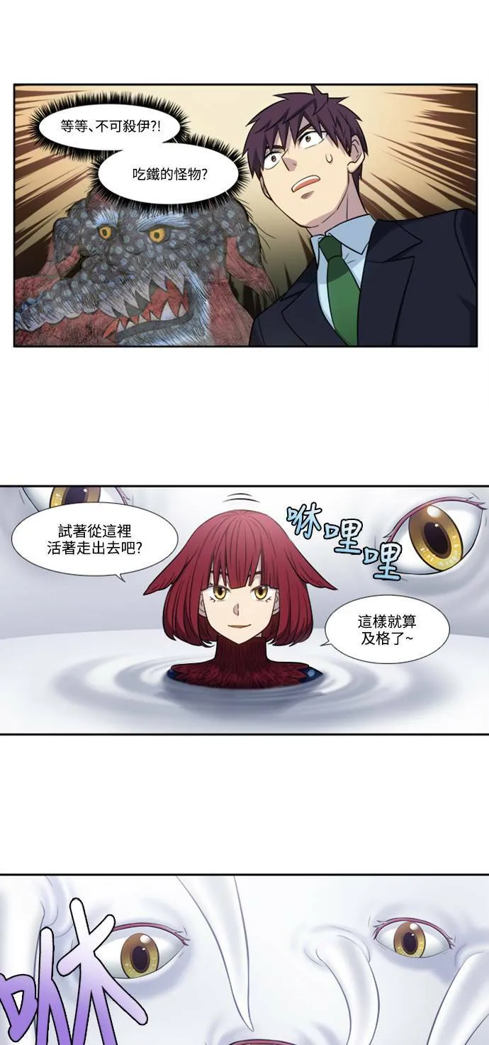 [第6季] 第10话 第13页