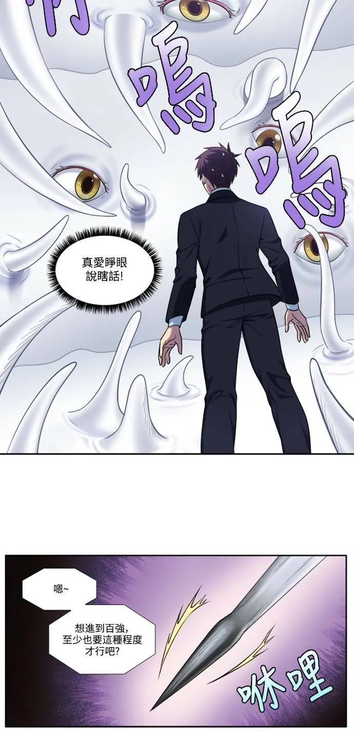 [第6季] 第10话 第14页