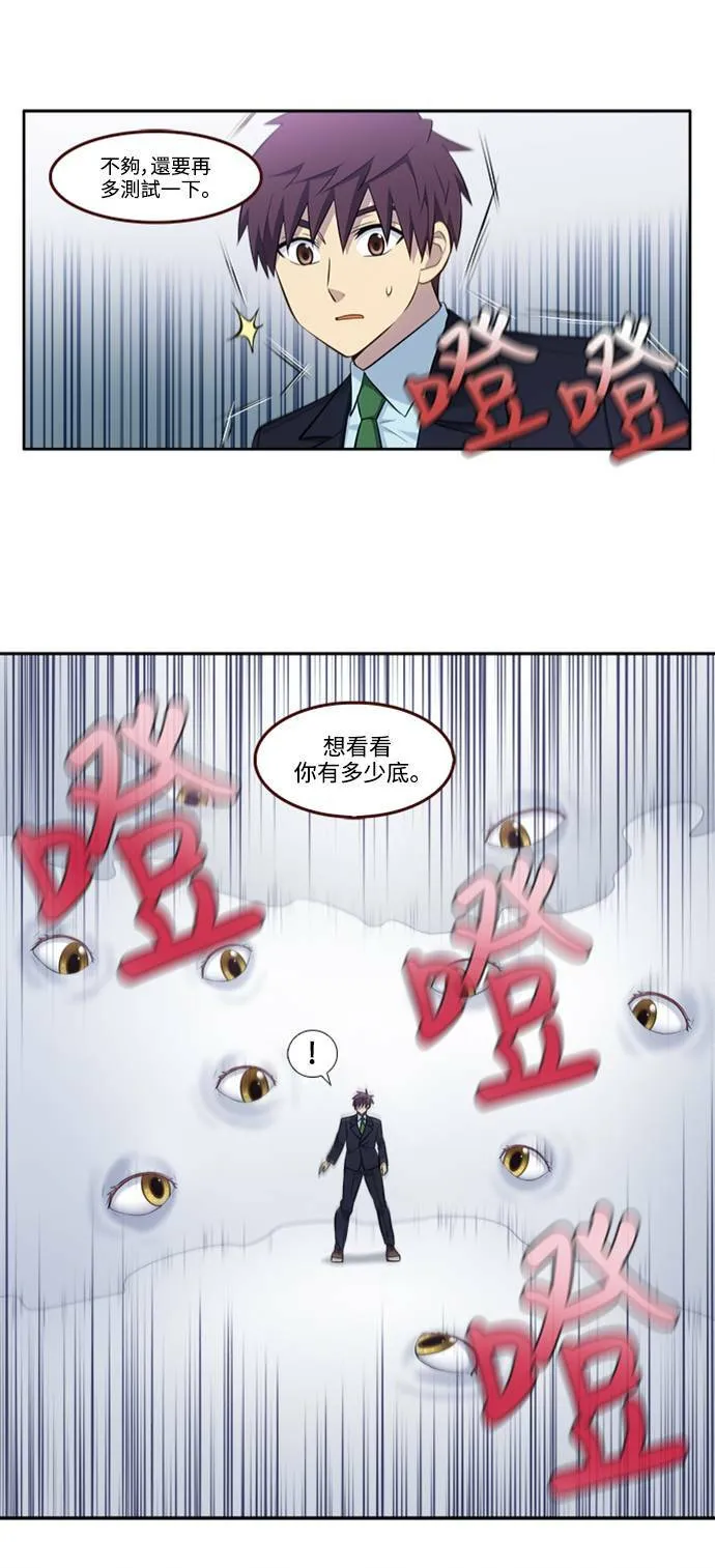 [第6季] 第10话 第19页
