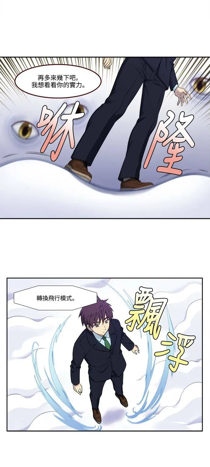 [第6季] 第11话 第2页