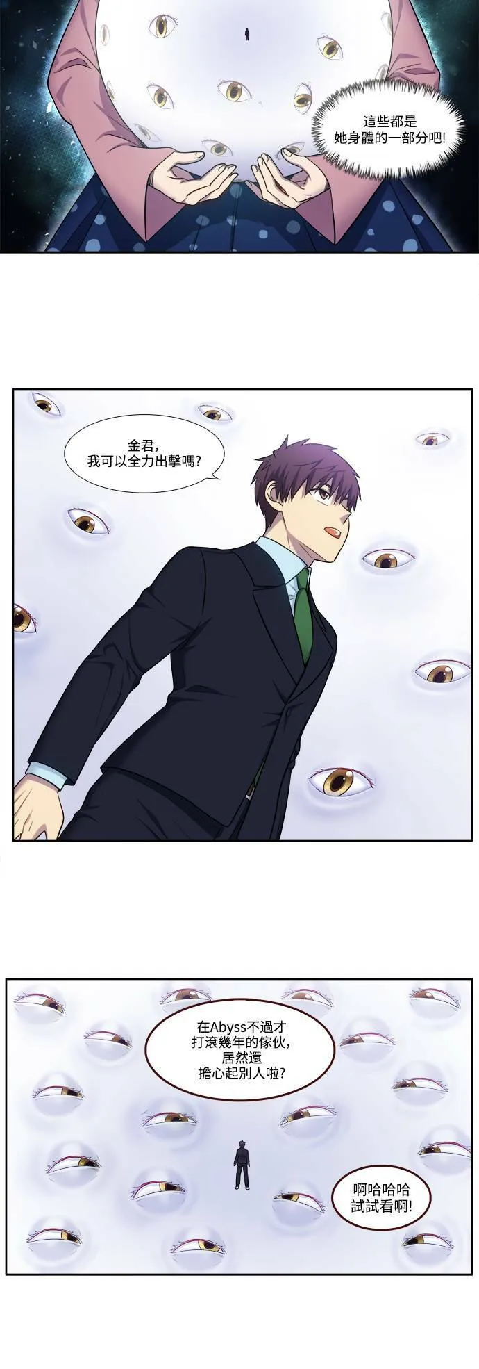 [第6季] 第11话 第4页