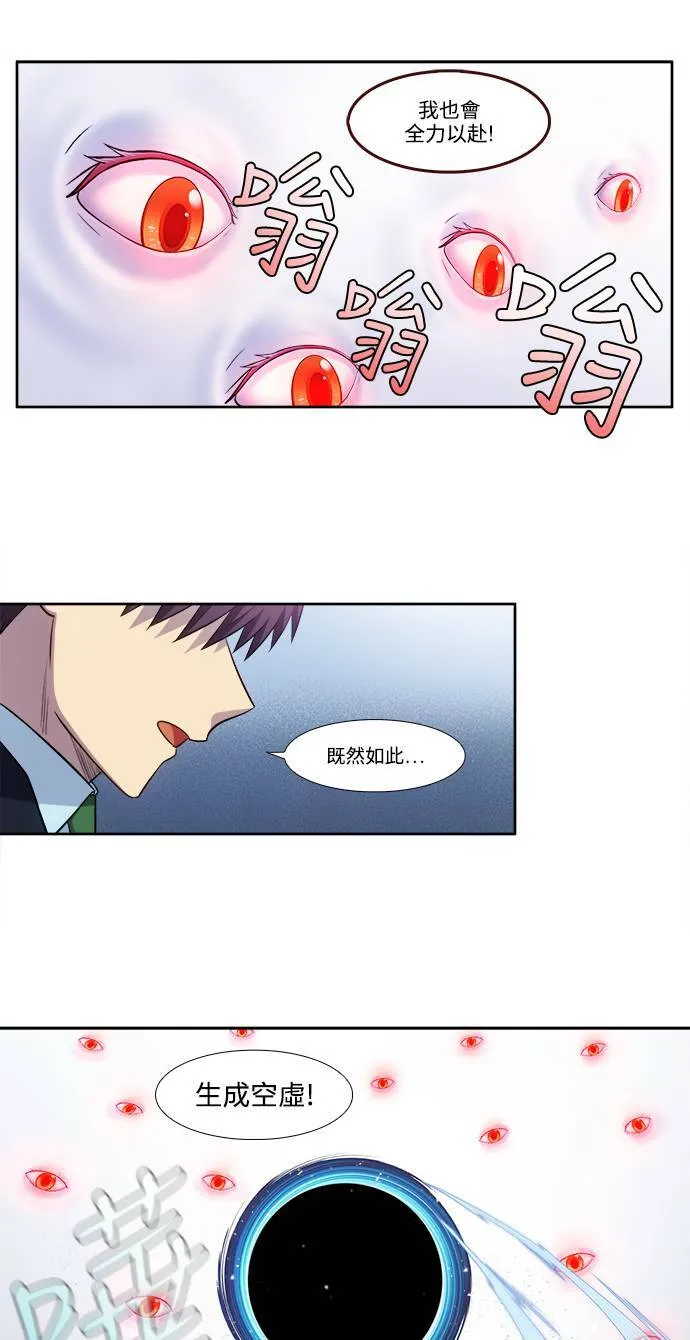 [第6季] 第11话 第5页