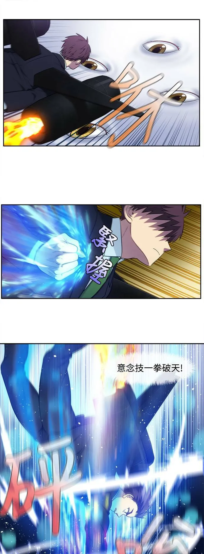 [第6季] 第11话 第10页
