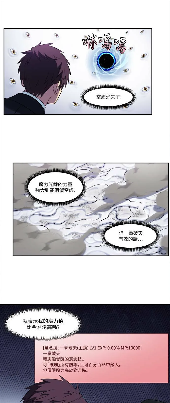 [第6季] 第11话 第12页