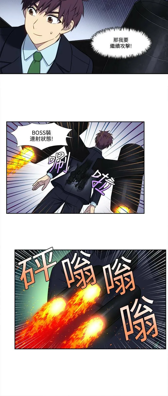 [第6季] 第11话 第13页
