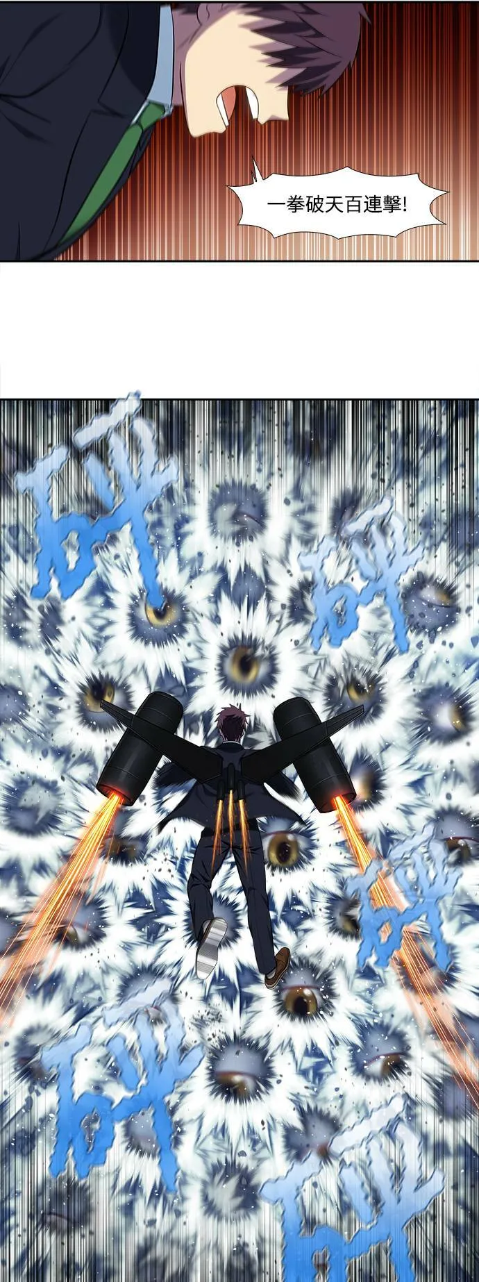 [第6季] 第11话 第14页