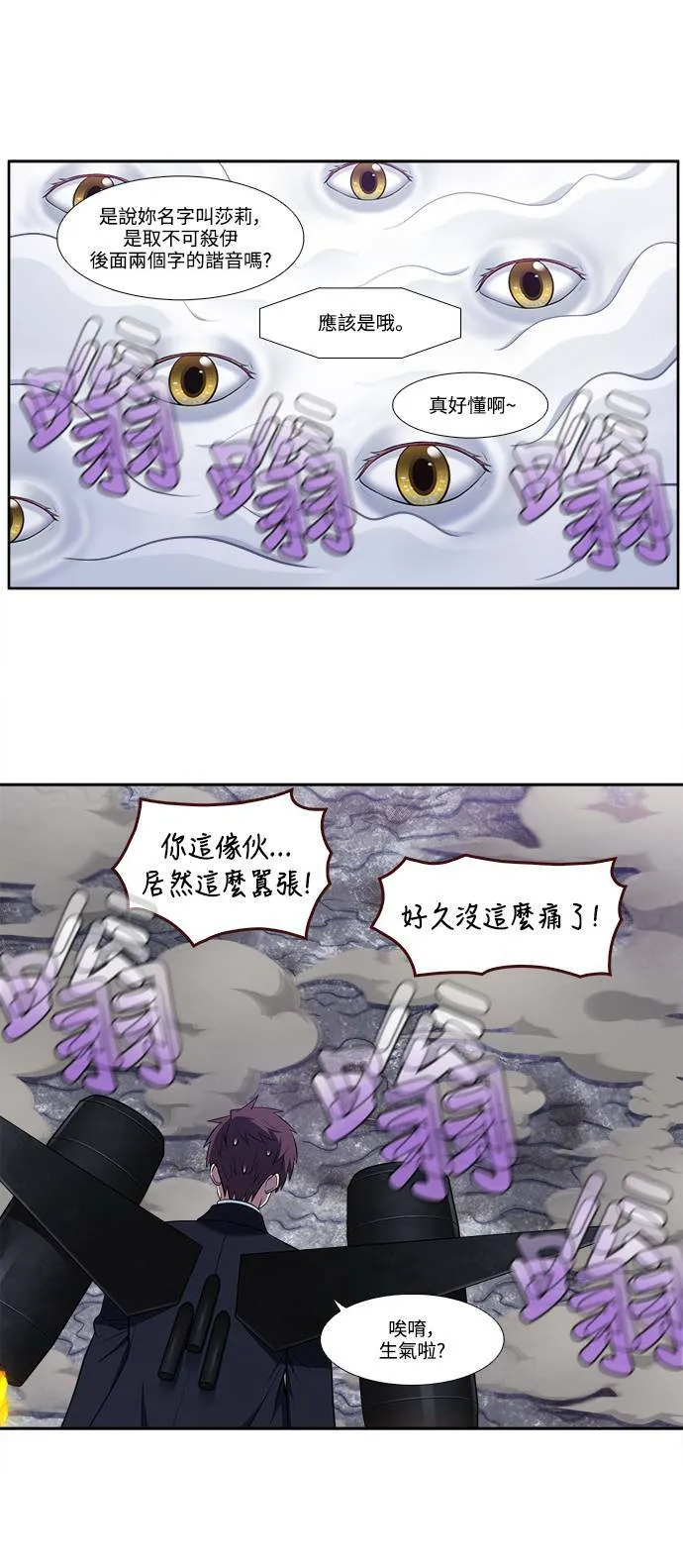 [第6季] 第11话 第16页