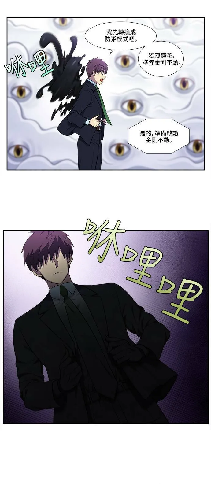 [第6季] 第11话 第17页