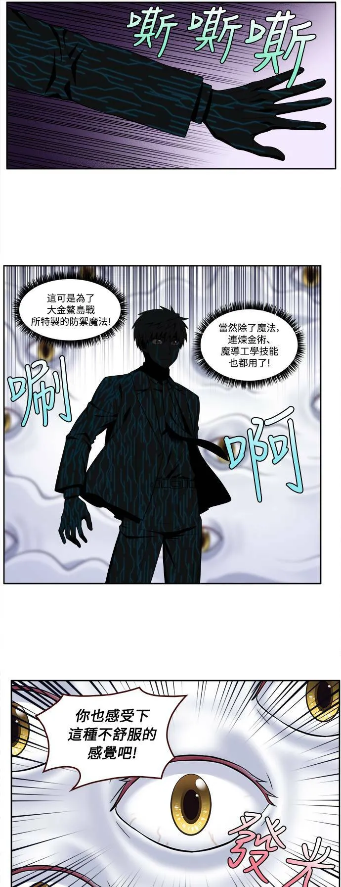 [第6季] 第11话 第18页