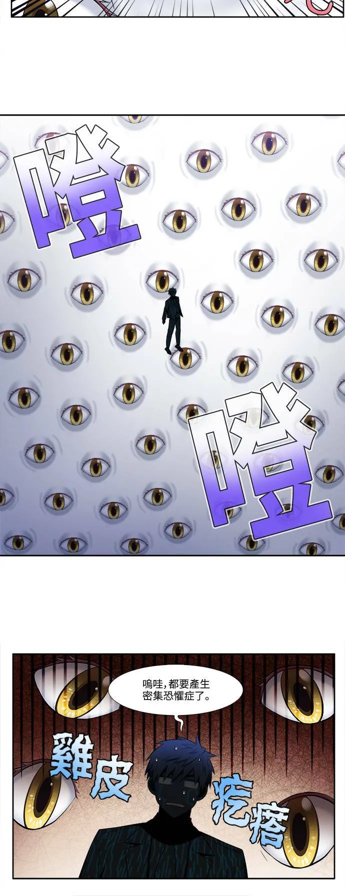 [第6季] 第11话 第19页