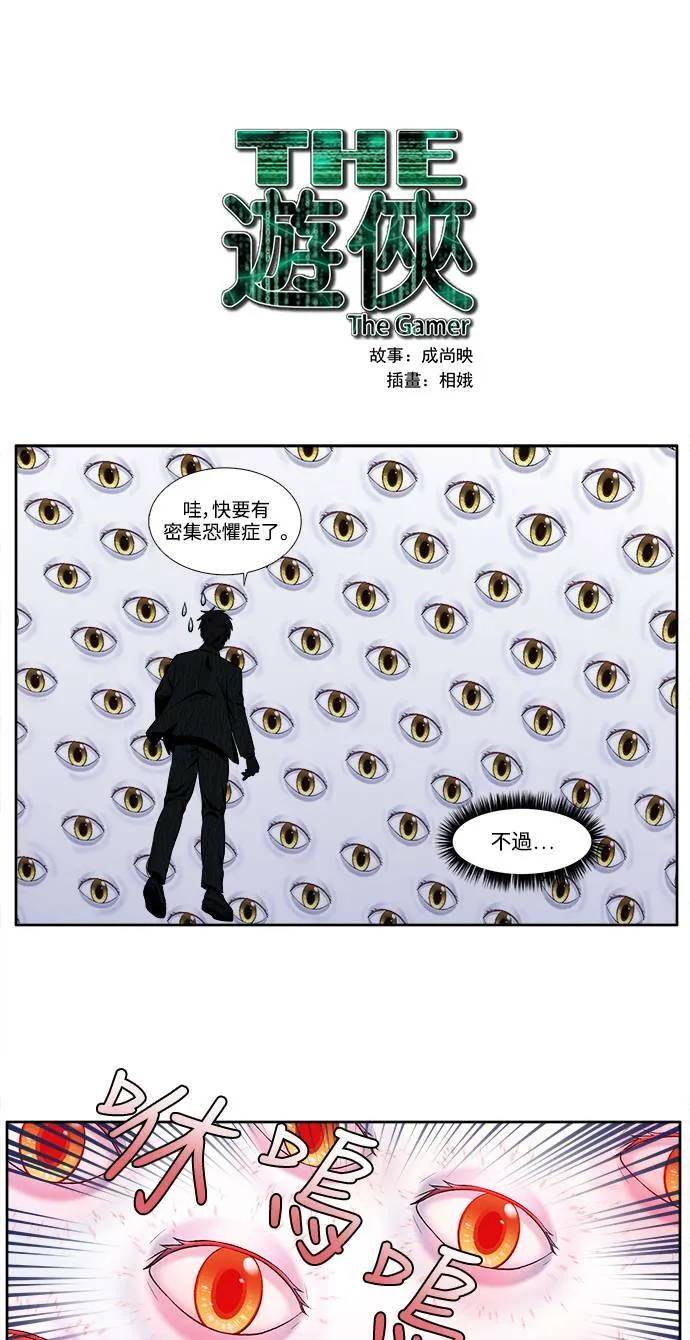 [第6季] 第11话 第20页